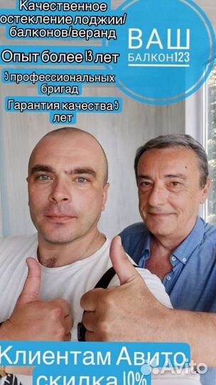 Расширение балконов/Гарантия по договору на 5 лет