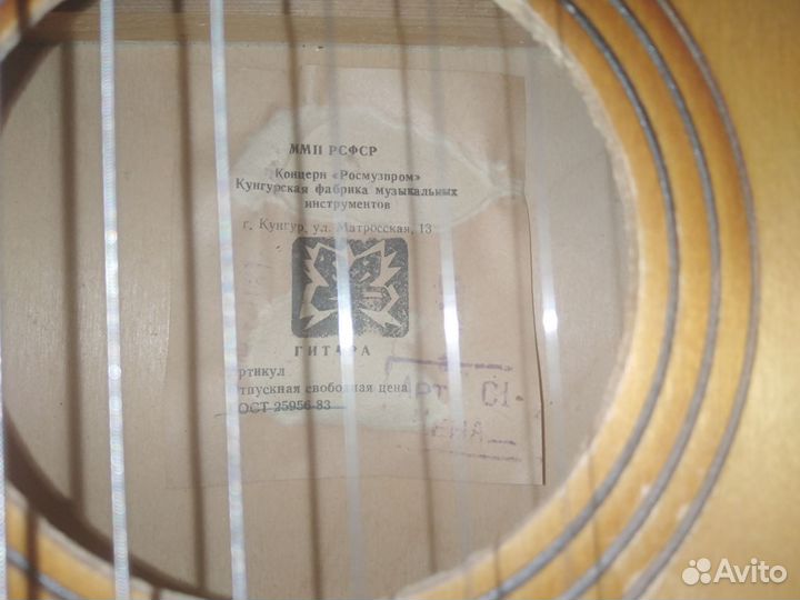 Акустическая гитара 7 струн