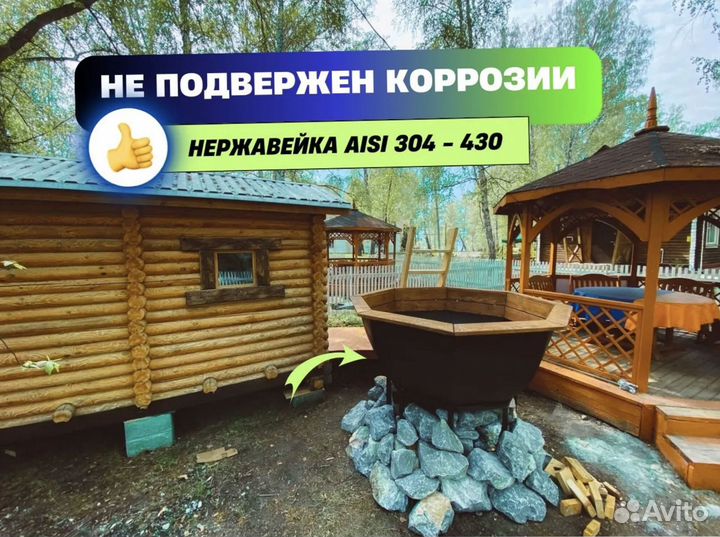 Банный чан на газу вес 329 кг