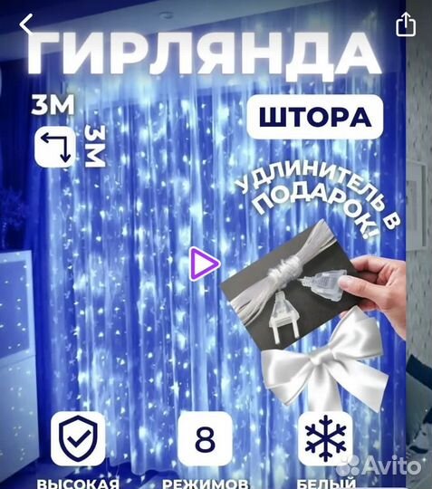 Новогодняя гирлянда