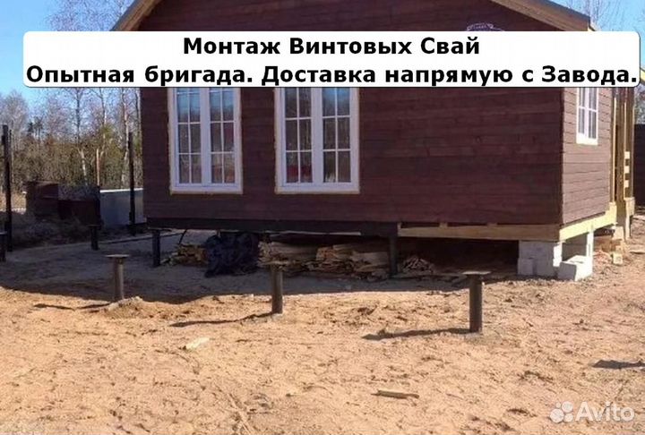 Свайный фундамент