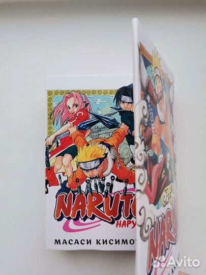 Наруто' Кисимото. Комикс. 1 часть