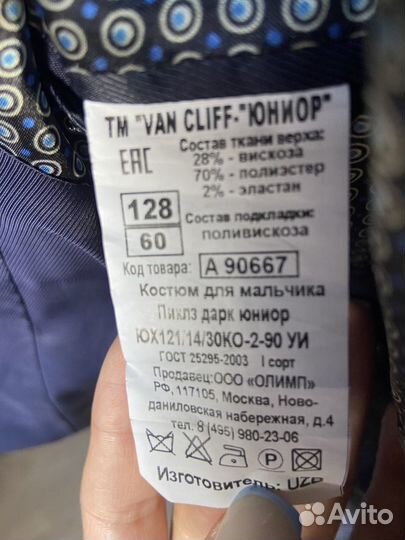 Пиджак van clif 128