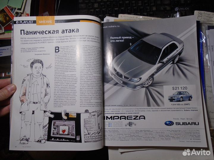 Журнал Playboy Россия Ноябрь 2006 Ксения Собчак