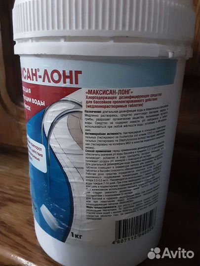 Средство от водорослей в бассейне