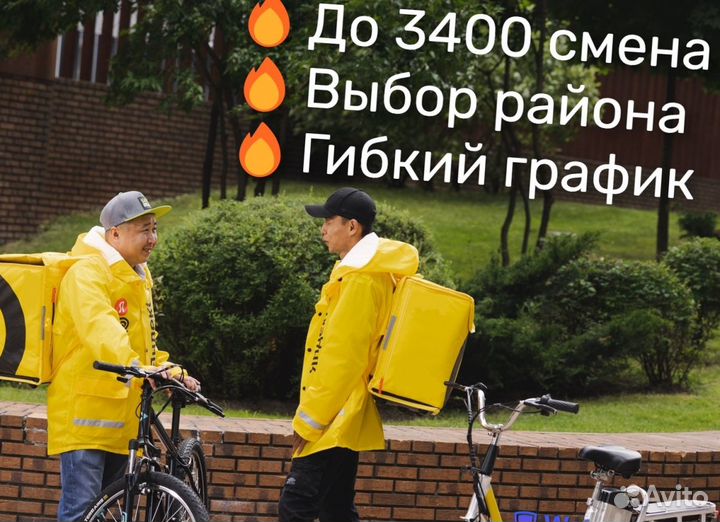 Пoдpаботка от одного часа в дeнь, Paзвoзka Eды