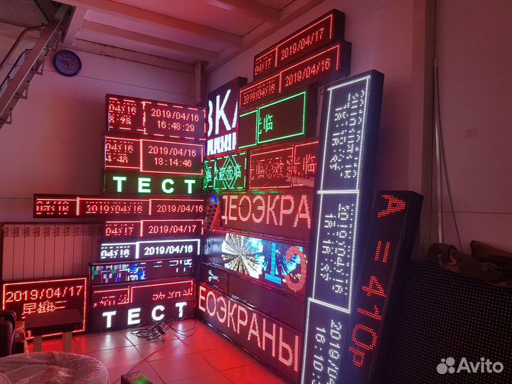 Бегущая строка