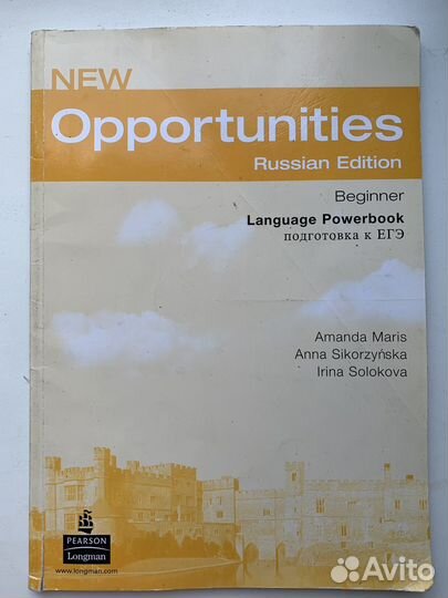 New opportunities (учебник+тетрадь+словарь)