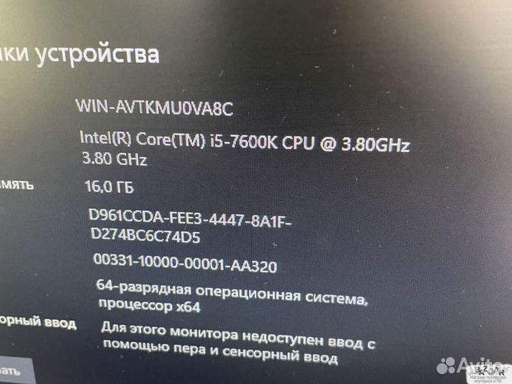 Игровой Пк Intel Core I5 7600K/Gtx 1660Super