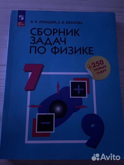 Учебники 7 класс