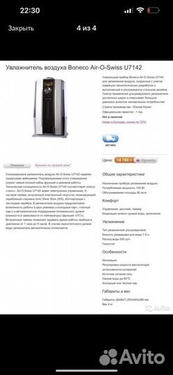 Увлажнитель воздуха boneco air-o-swiss