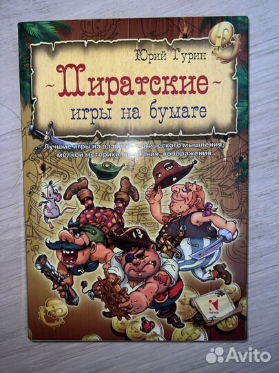 Развивающие игры