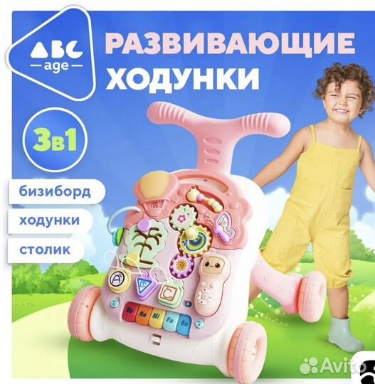 Ходунки каталка 3 в 1