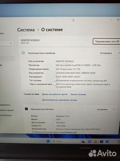 Ноутбук huawei matebook d16
