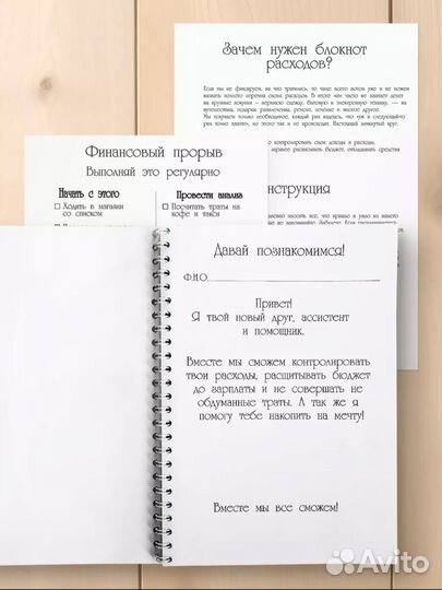 Дневник бюджета. Планнер. Новый