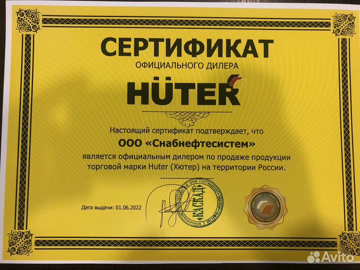 Бензиновый генератор Huter