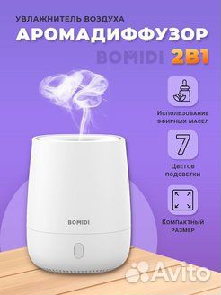 Освежитель воздуха