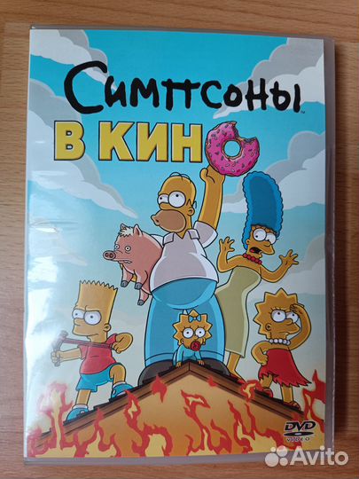 DVD диск Симпсоны в кино