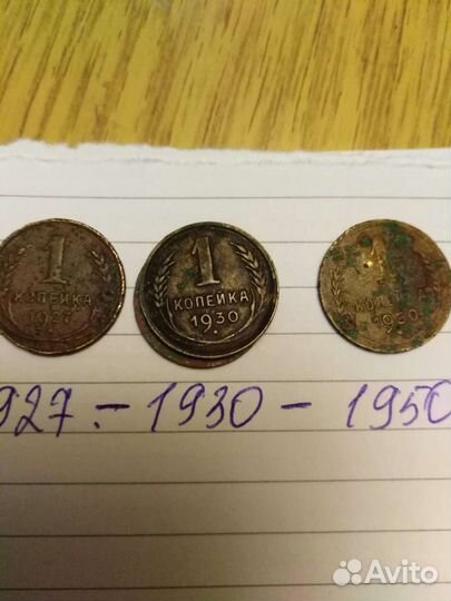 Монеты СССР