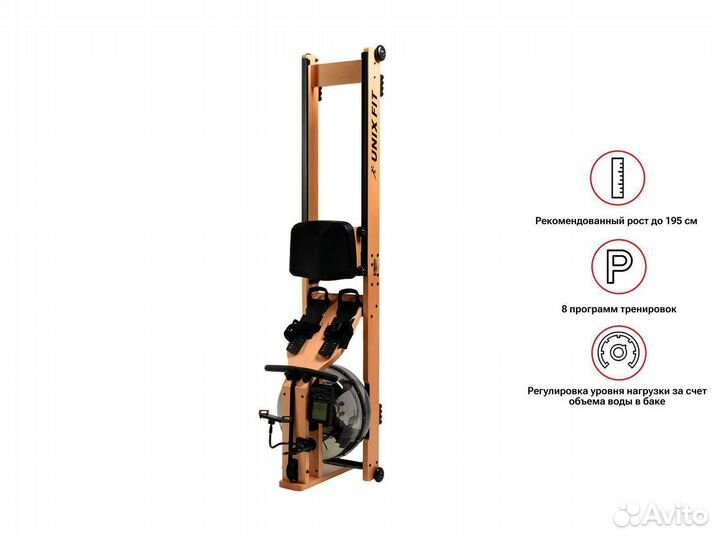 Гребной тренажер unixfit Wood Rower Light