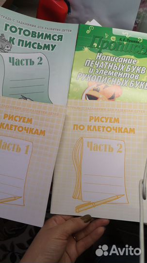 Прописи для занятий