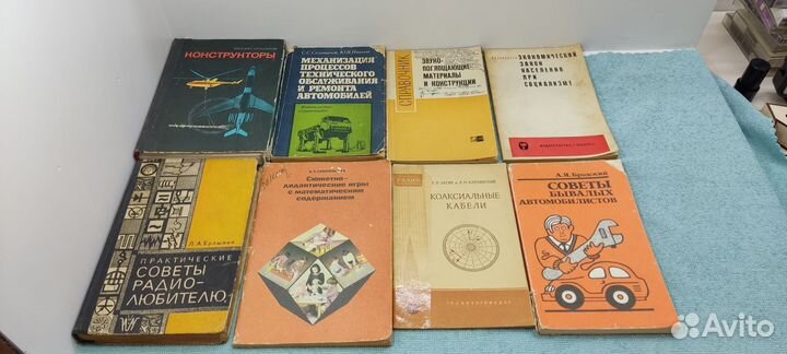 Книги спец литература СССР
