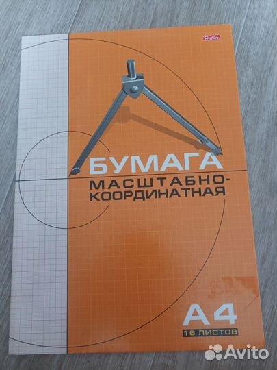 Бумага масштабно координатная