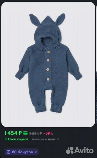 Детский вязанный комбинезон