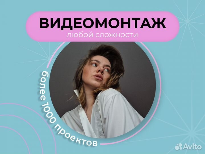 Монтаж видео / Видеомонтаж / YouTube