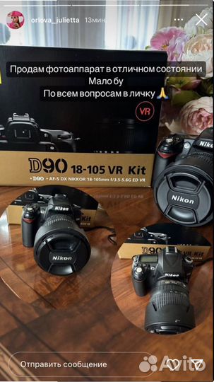 Зеркальный фотоаппарат nikon D90