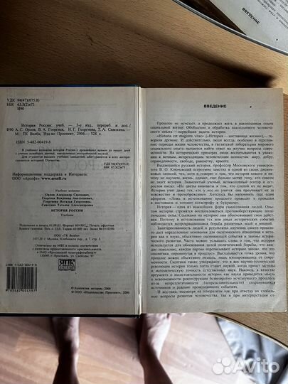 История россии орлов
