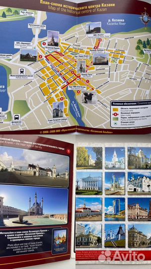 Фотоальбом и Легенды Казанские книги новые