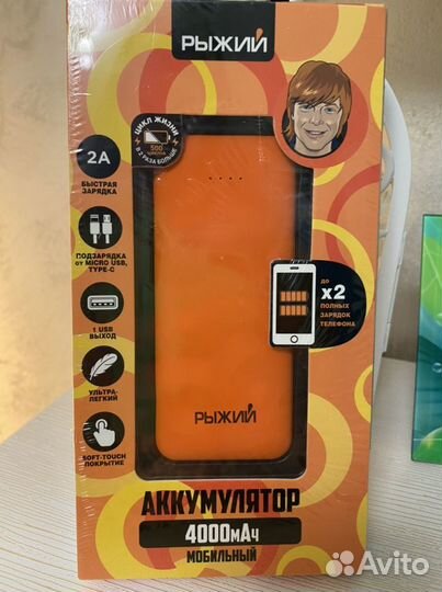 Аккумулятор мобильный