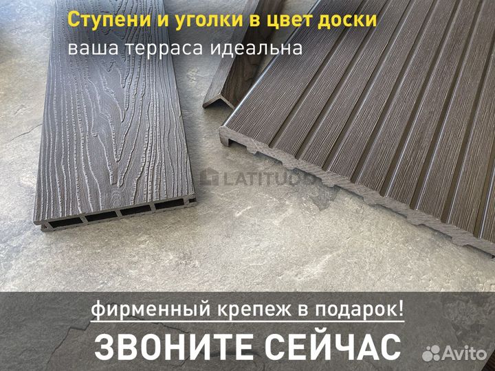 Террасная доска Lаtitudо Vintage Венге 150x24х4000