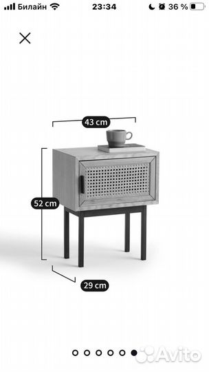 Тумба прикроватная La Redoute