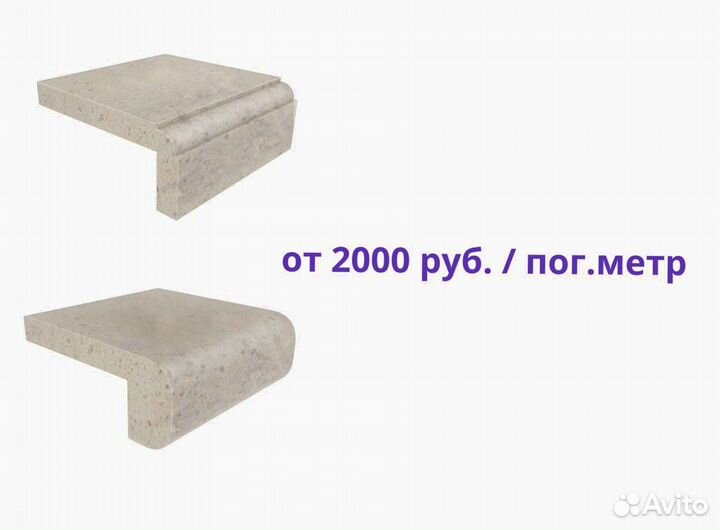 Подоконник из искусственного камня