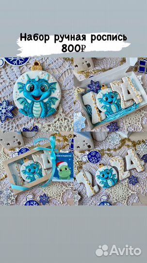 Наборы с пряниками на новый год