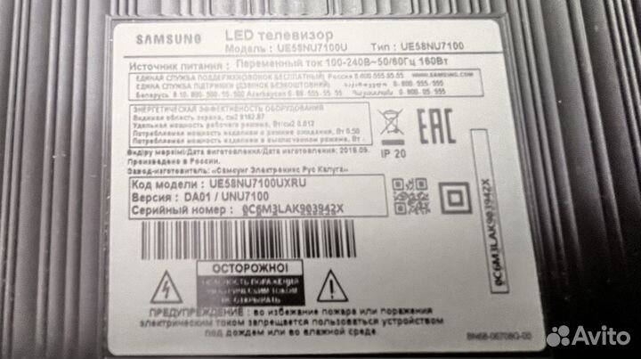 Телевизор Samsung 58