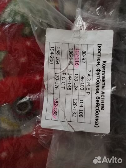 Летняя спецодежда