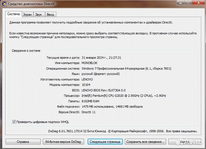 Плата Backplane Supermicro BPN-SAS-823TQ