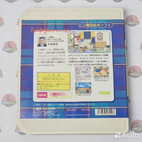 Sega Pico Paddingtons World Travel Japan