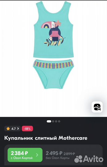 Новый купальник для девочки Mothercare