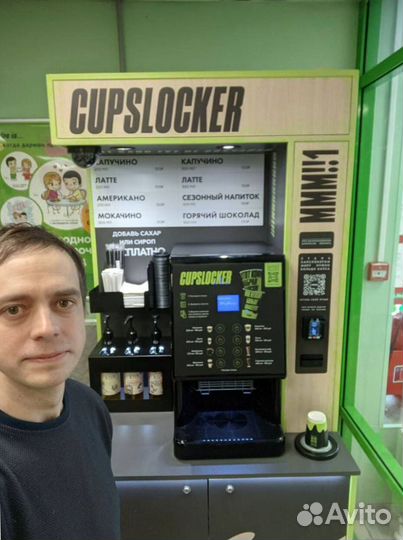 Кофейный автомат, аппарат кофе с собой