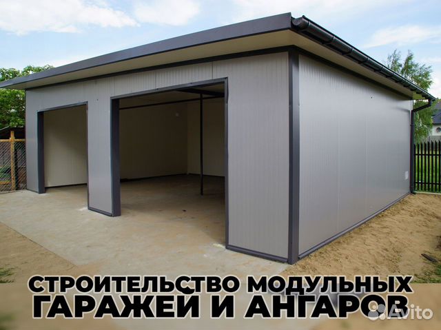 Строительство гаражей / Ангаров / Модульный