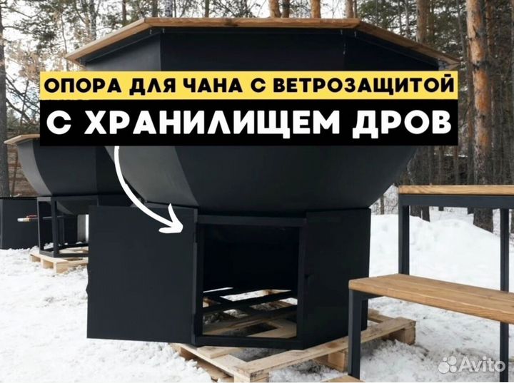 Шикарные банные чаны от производителя