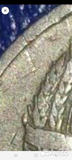 Монета 20копеек СССР 1961г, заводской брак