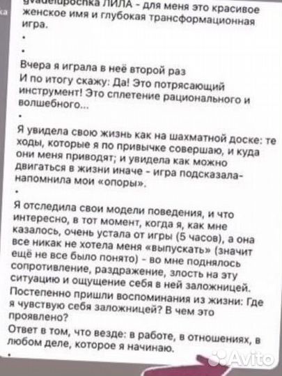 Лила индивидуально на Большом поле