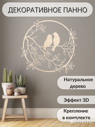 Картина панно из дерева