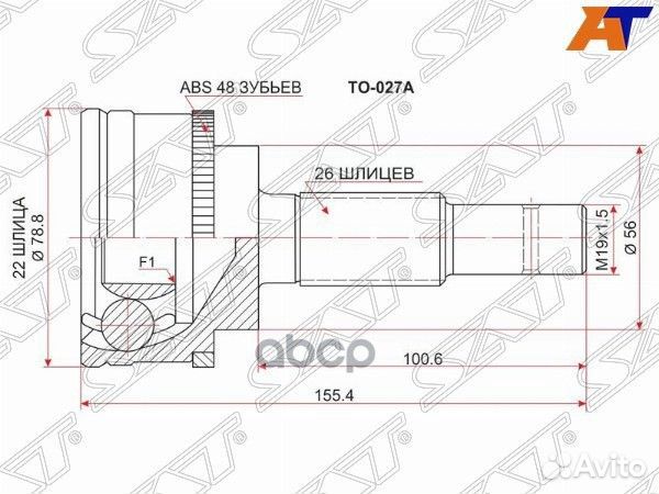 Шрус наружный toyota corsa/tercel/corolla II