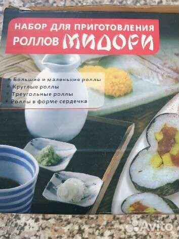 Набор для роллов